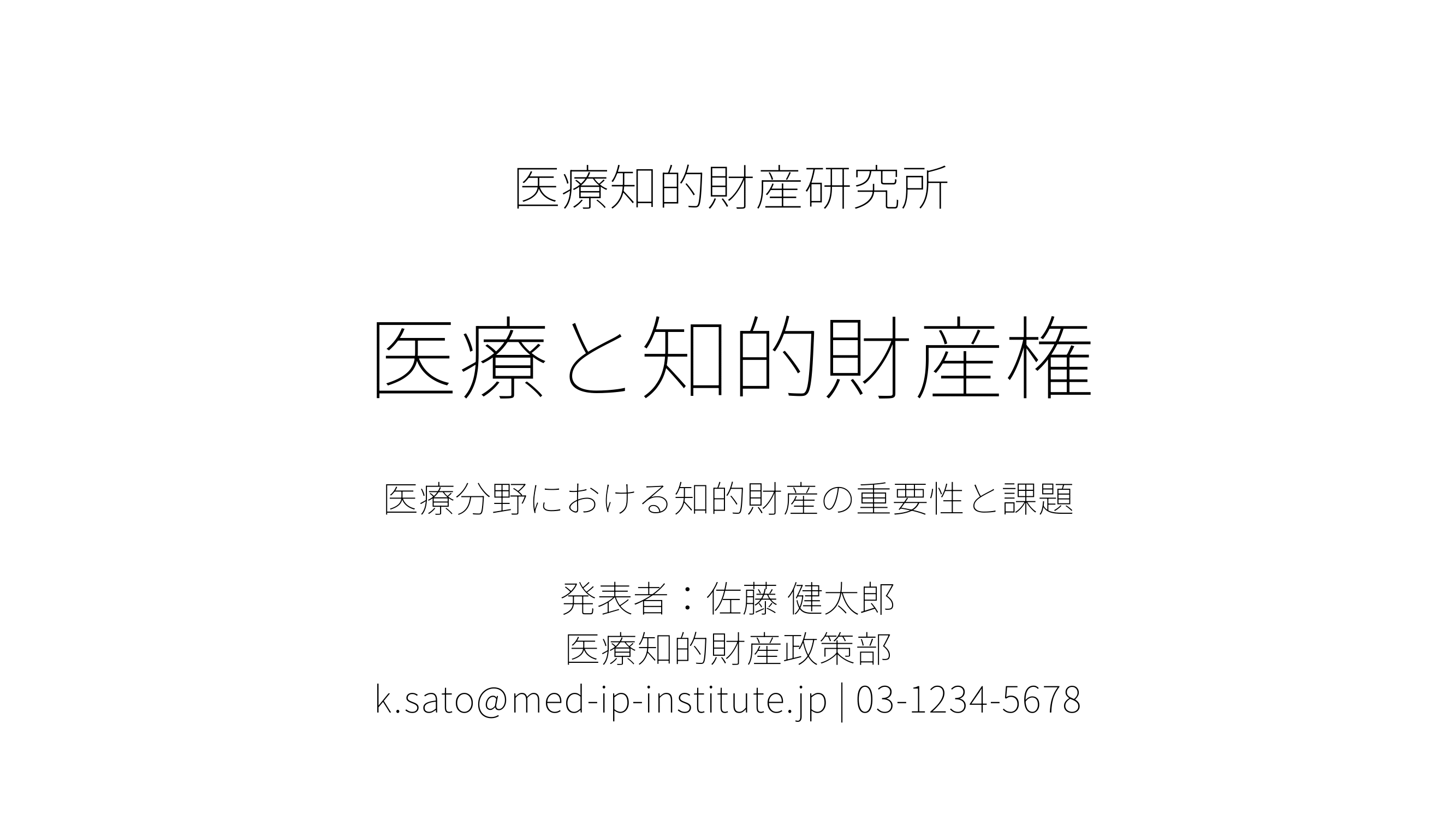 パターン1