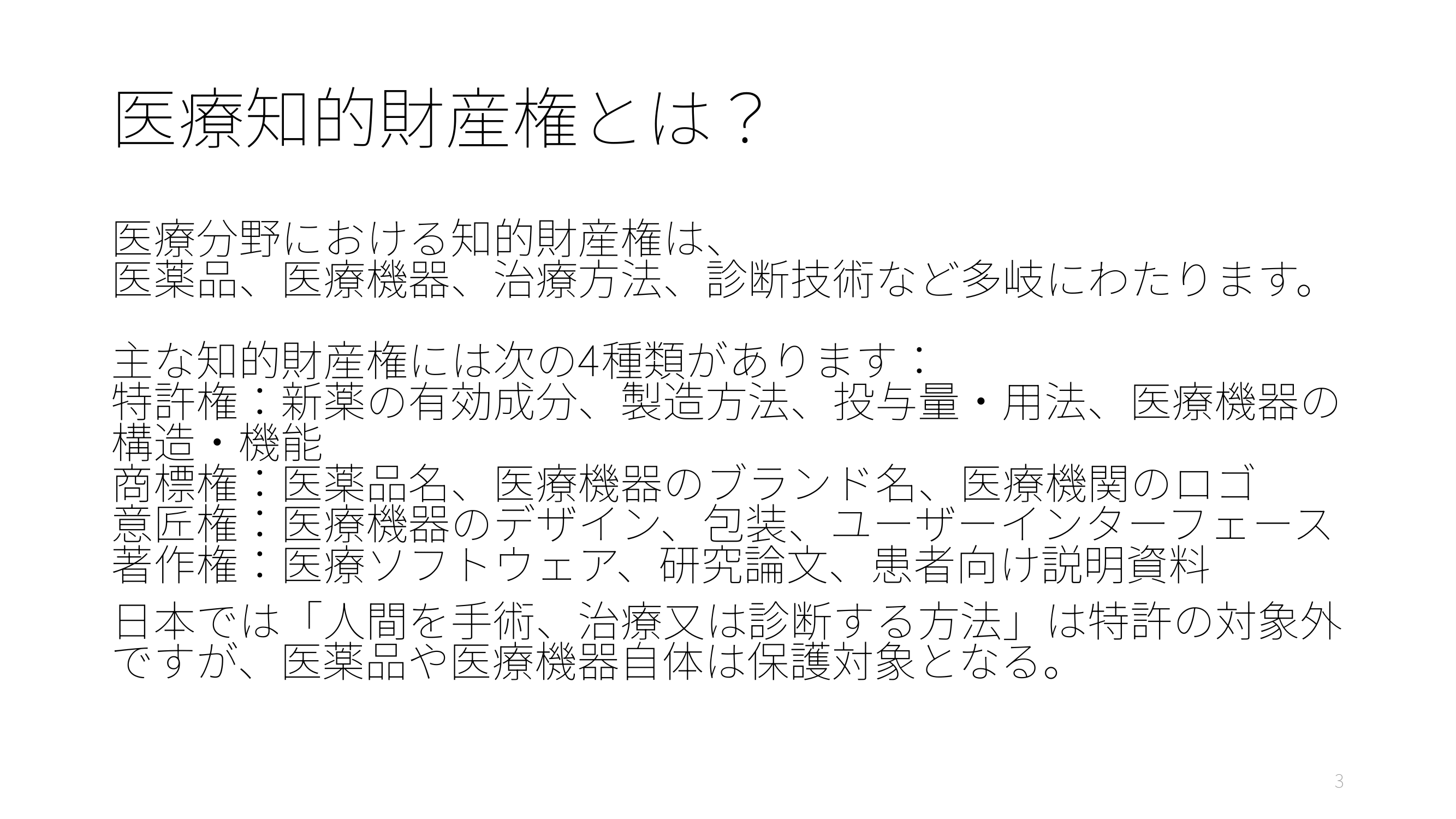 パターン3
