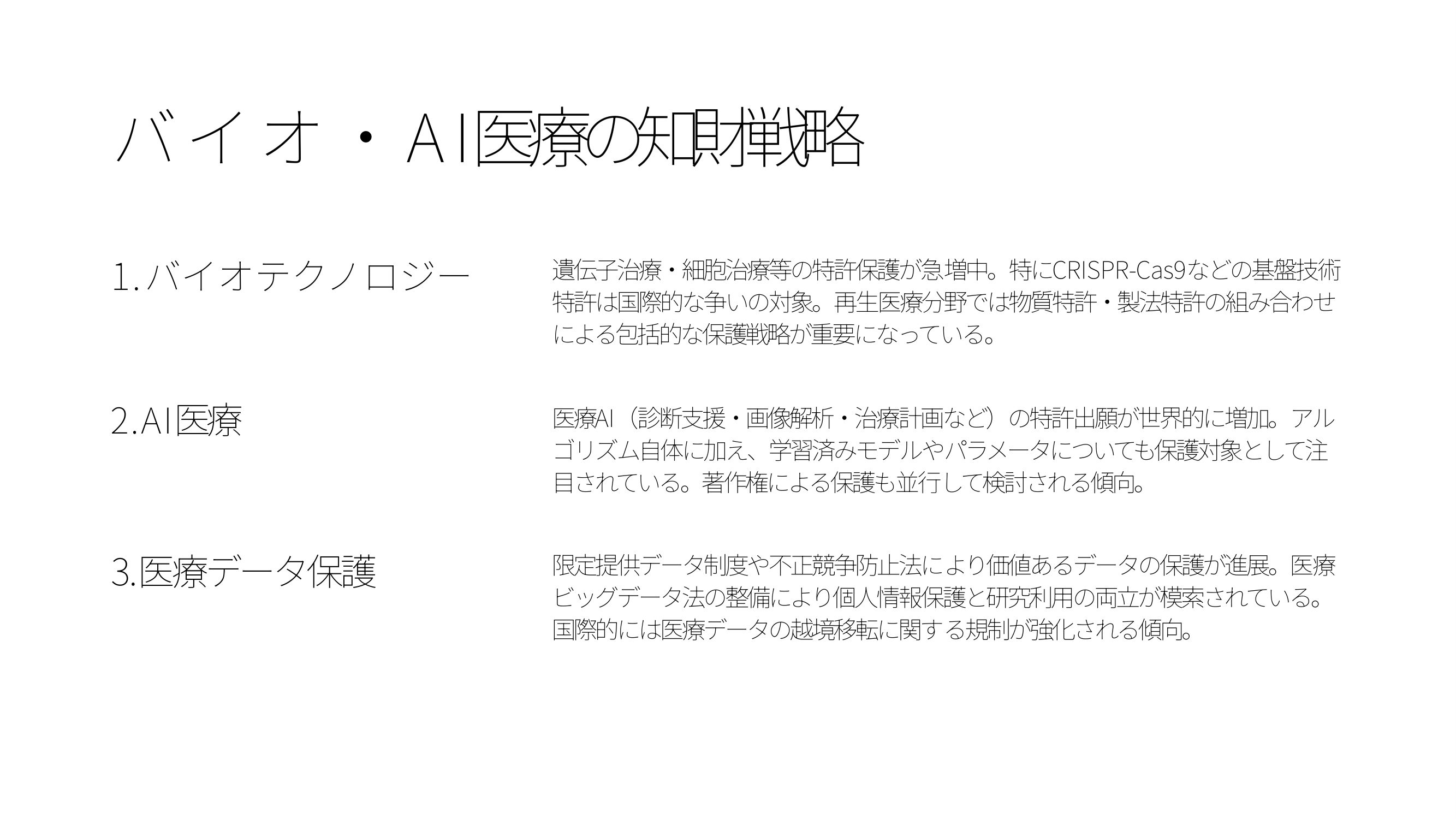 パターン5